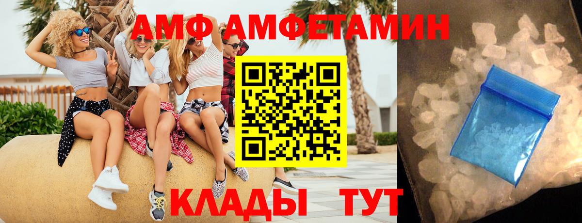 АМФ 97% Заречный