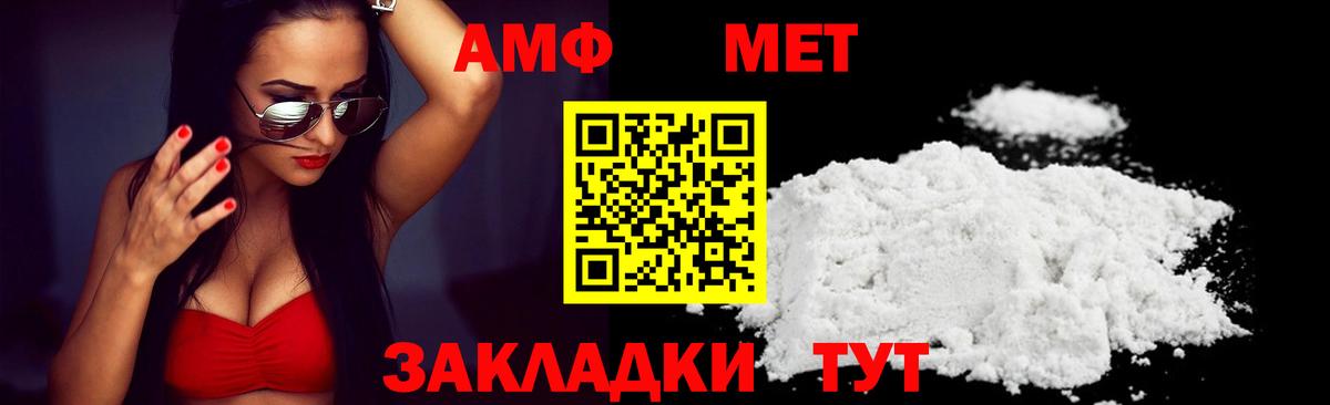 АМФ 98%  Amphetamine  Заречный  Вход с VPN 