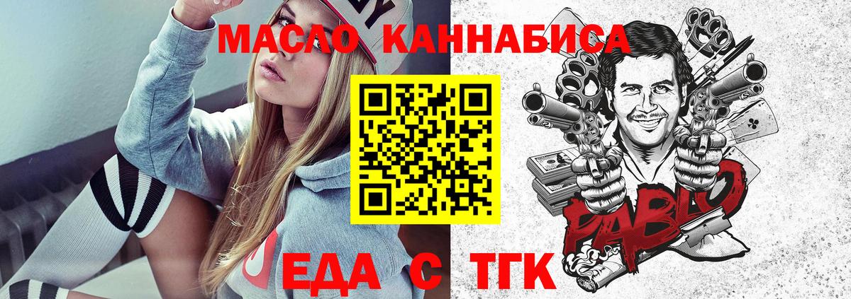 Canna-Cookies марихуана  Вход с VPN  Заречный 