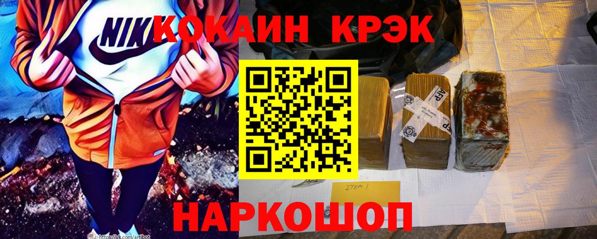 Кокаин Колумбийский Заречный