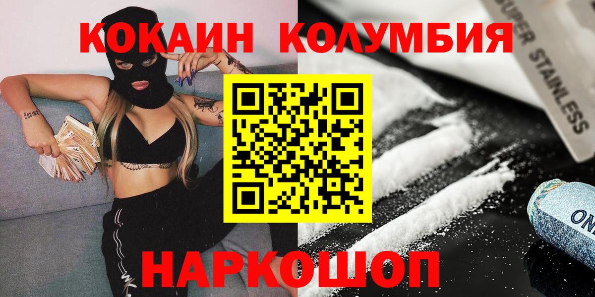 Заречный  Кокаин 98%  COCAIN Эквадор  Вход с VPN 