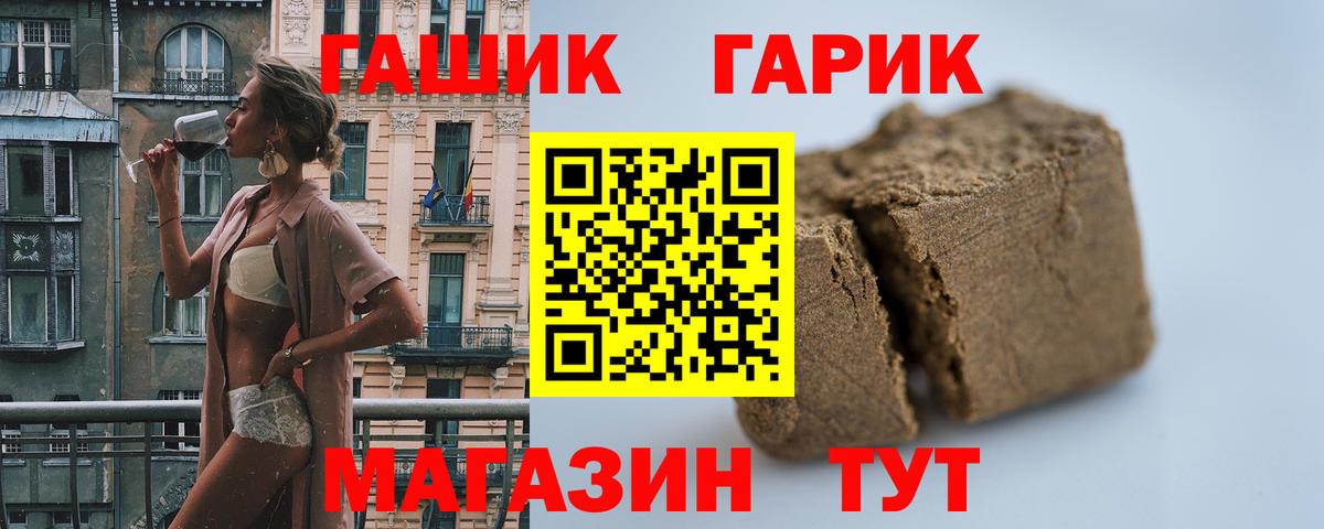 продажа наркотиков  ГАШИШ VHQ  Вход с VPN  ГАШИШ VHQ  Заречный 