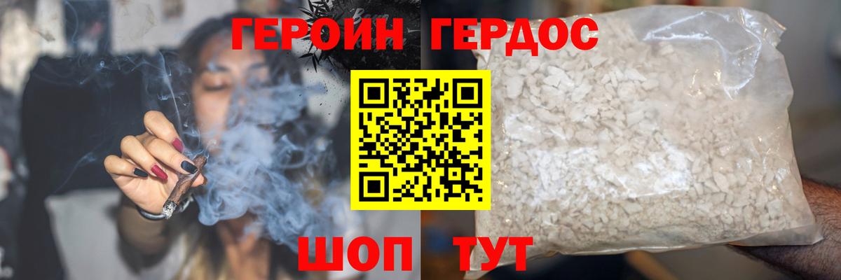 Заречный  ГЕРОИН VHQ  Вход с VPN 