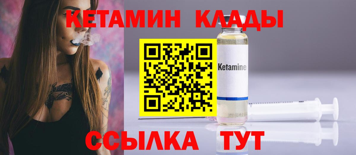 Заречный  Кетамин VHQ  КЕТАМИН VHQ  Вход с VPN 