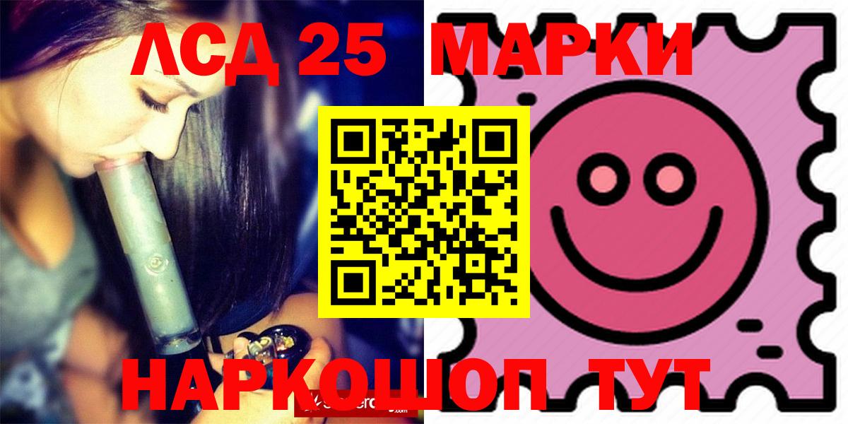 LSD-25 экстази кислота  LSD-25 экстази  Вход с VPN  Заречный  LSD-25 экстази ecstasy 