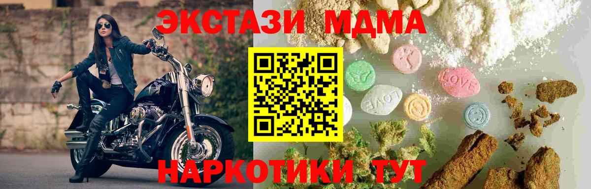 MDMA молли  Вход с VPN  Заречный  МДМА кристаллы 