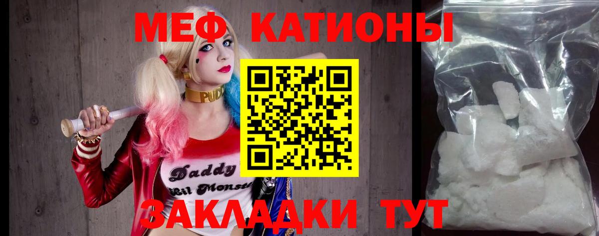 Мефедрон  МЕФ кристаллы  Мефедрон кристаллы  Меф  Вход с VPN  Заречный 
