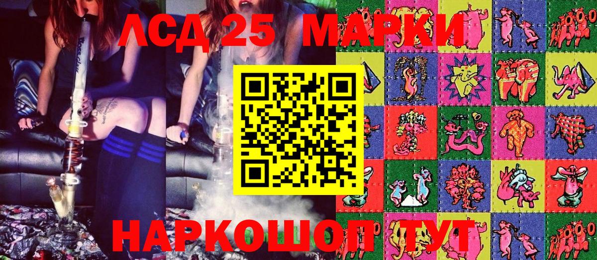 Марки 25I-NBOMe 1500мкг  Марки 25I-NBOMe 1500мкг  Наркотические марки  Заречный  Вход с VPN 