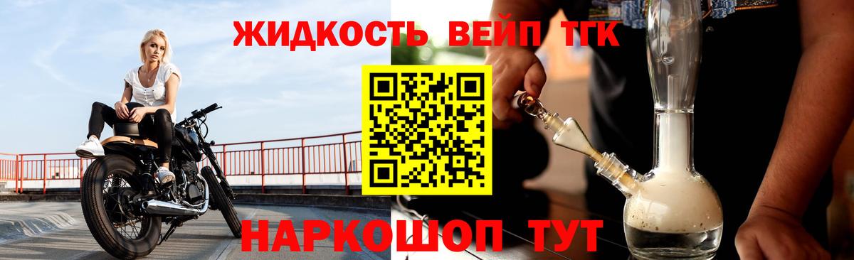 Заречный  ТГК Wax  ТГК вейп  Вход с VPN 